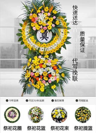 湖北黄冈市黄梅县蔡山镇梅太六村花圈代送